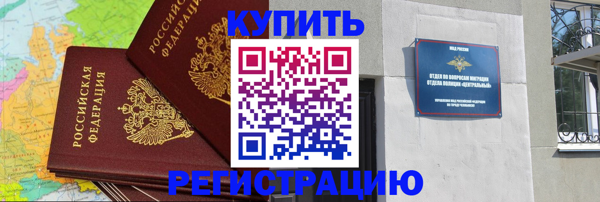 прописка законно в Тамбове
