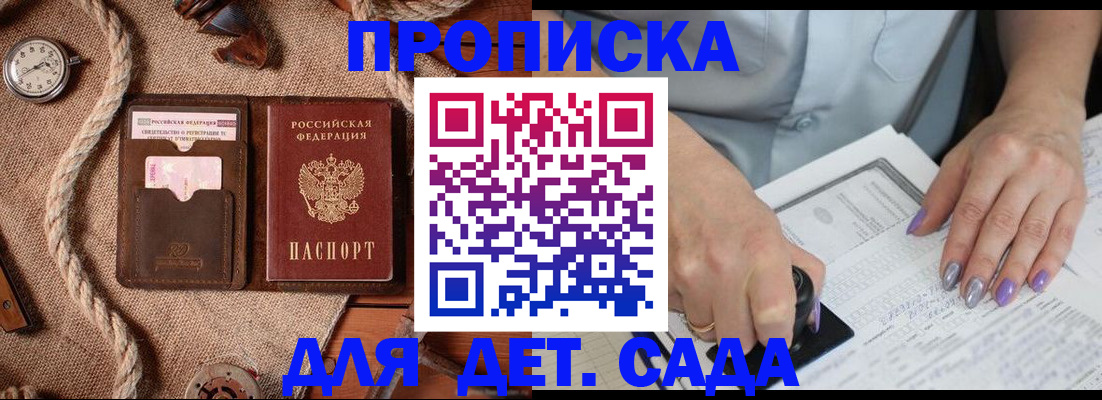прописка регистрация в Тамбове