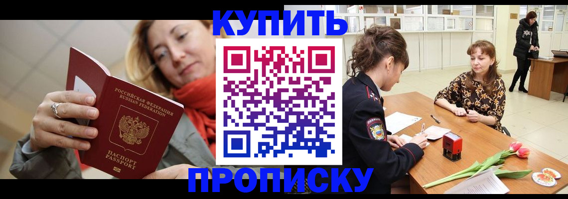 прописка от собственника в Тамбове