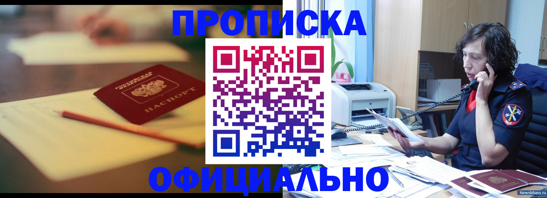 прописка паспорт в Тамбове