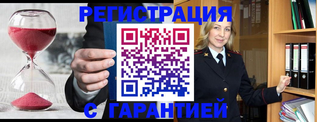 временная регистрация госуслуги в Тамбове