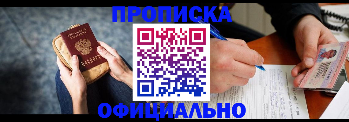 пропишу в квартире в Тамбове