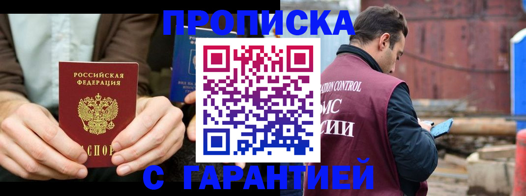 временная регистрация собственник в Тамбове