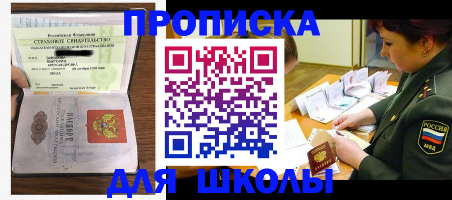 временная регистрация купить в Тамбове