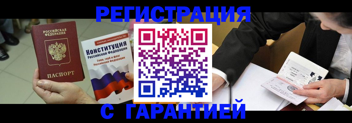 временная прописка в Тамбове