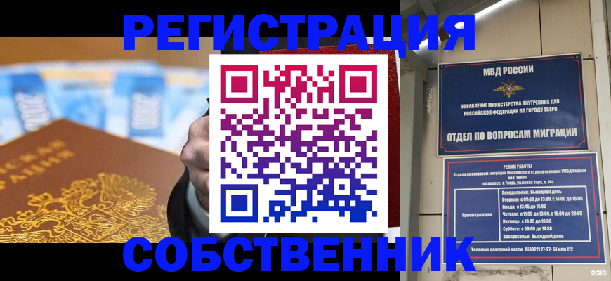 прописка для военкомата в Тамбове