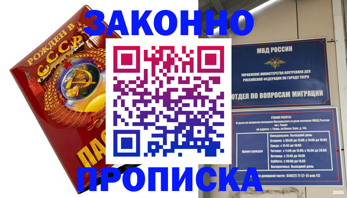 пропишу в квартире в Тамбове