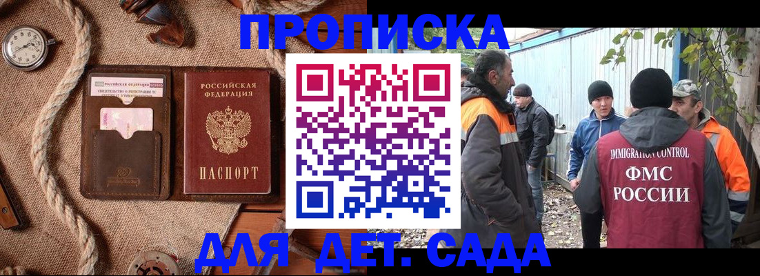 временная регистрация для школы в Тамбове