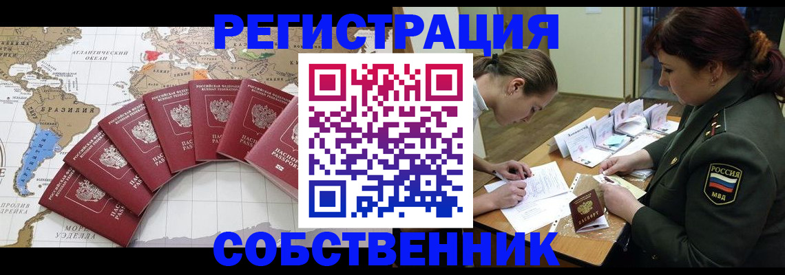 прописка поиск в Тамбове