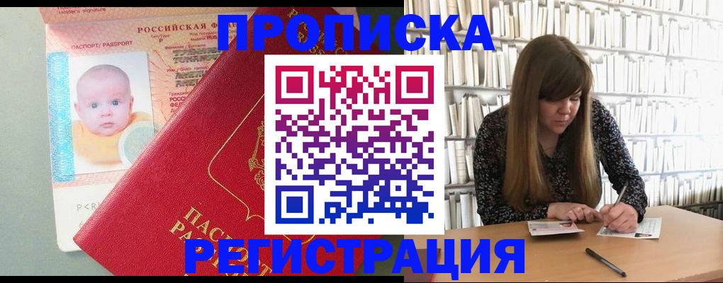 временная регистрация в Тамбове